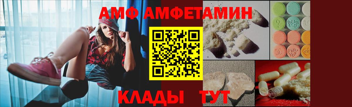 Amphetamine Розовый  АМФЕТАМИН  Калининград  Вход с VPN  АМФЕТАМИН 