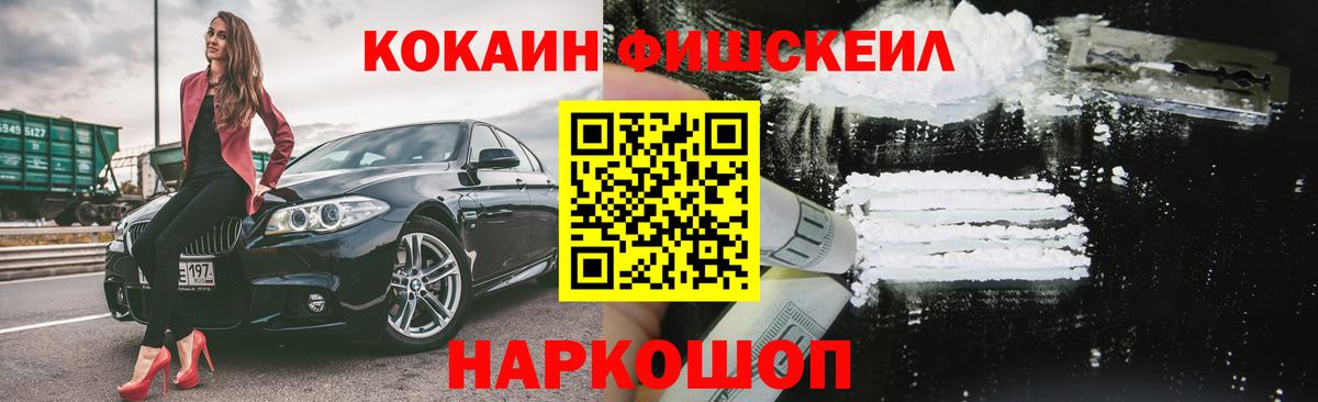 КОКАИН Боливия  Вход с VPN  КОКАИН  Калининград 