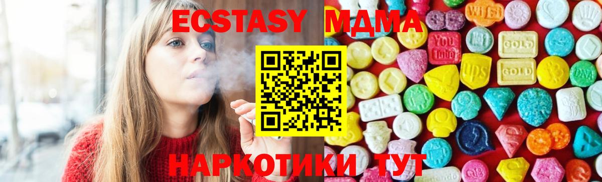 Экстази ешки  Экстази  МЕГА сайт  Экстази VHQ  Вход с VPN  Калининград 