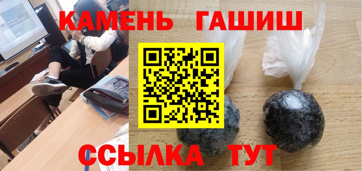 Гашиш  ГАШИШ hashish  Калининград  Вход с VPN  ГАШИШ убойный 