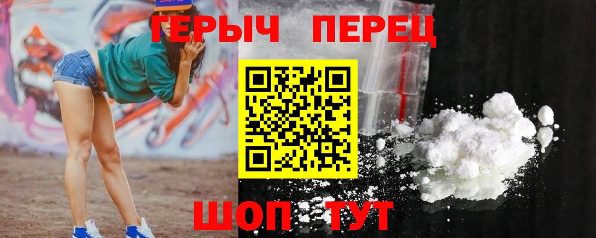 Калининград  Героин гречка  Вход с VPN 