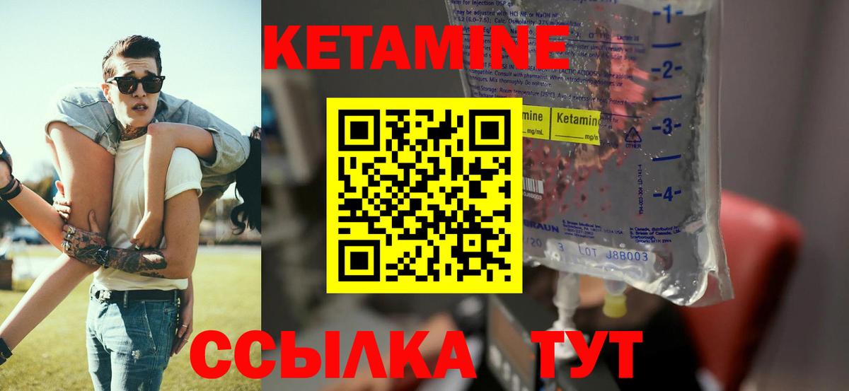 Кетамин VHQ  Вход с VPN  Кетамин ketamine  гидра ONION  Калининград 