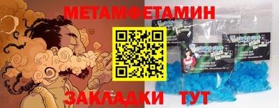 первитин Кулебаки