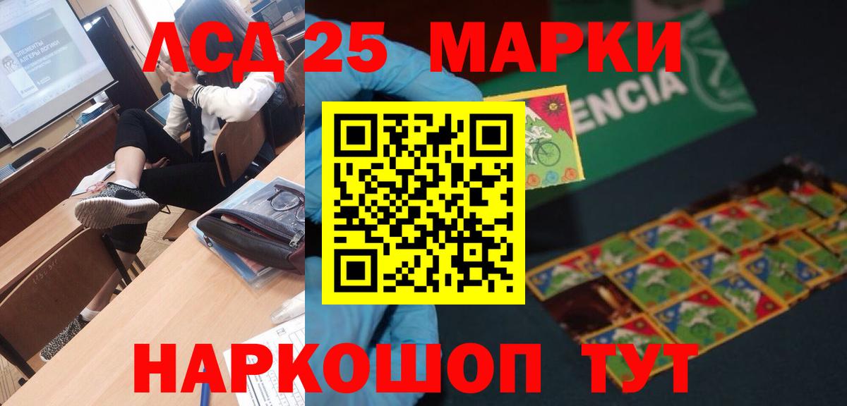ЛСД экстази ecstasy  Лсд 25 экстази ecstasy  Калининград  Вход с VPN 