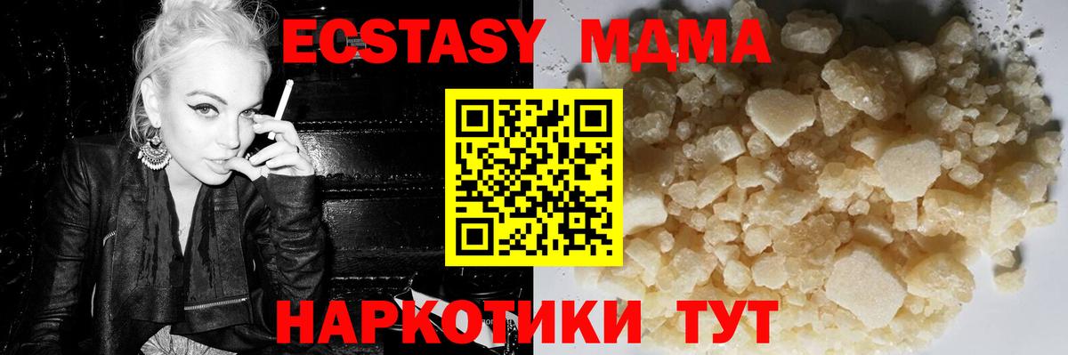 MDMA молли  Вход с VPN  Калининград 