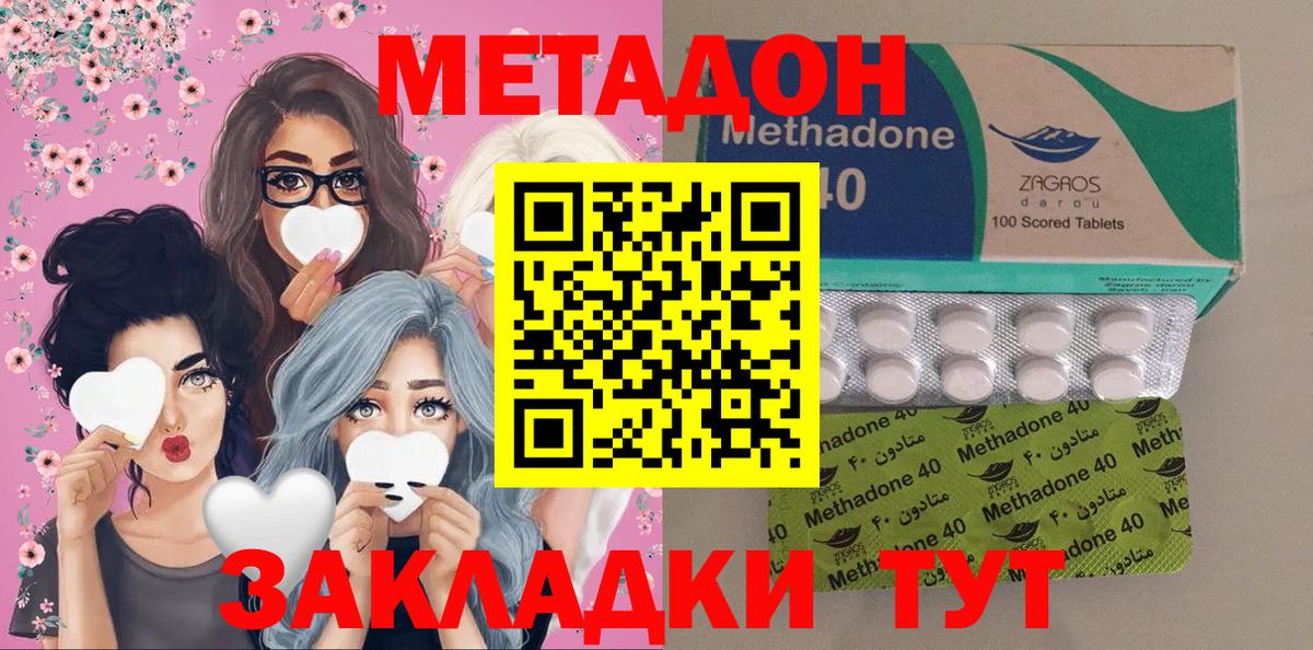 МЕТАДОН мёд Калининград