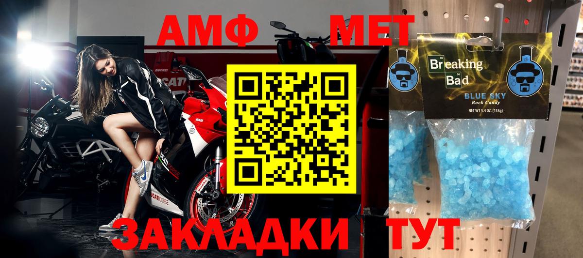 Калининград  Метамфетамин мет  Вход с VPN 