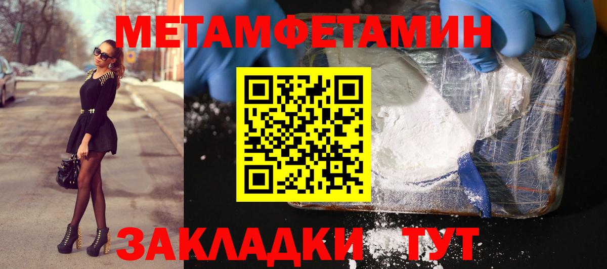 Метамфетамин Methamphetamine Калининград