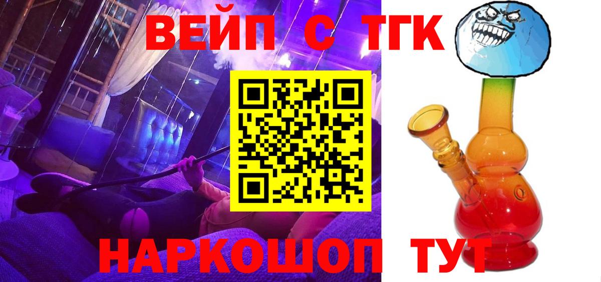 Калининград  ТГК гашишное масло  Вход с VPN  закладка  Дистиллят ТГК THC oil 
